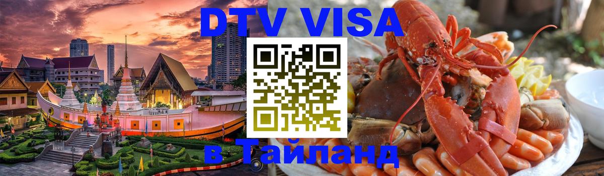 Сколько стоит DTV виза — актуальные цены, оформление даже без документов - Вадуц 